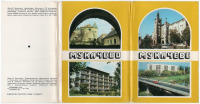 Мукачево - Набор открыток Мукачево 1985г.
