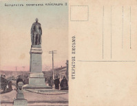 Бердянск - Бердянск Памятник Александру II