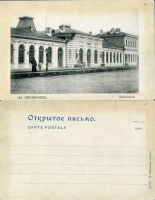 Бердянск - Бердянск №145 Вокзал