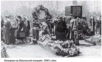 Алексеевка - Кладбище на Никольской площади (III Интернационала)