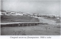 Алексеевка - Старый дмитриевский мост