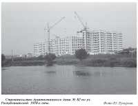 Алексеевка - Стройка 9-ти этажных домов по Республиканской
