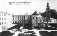 Львов - Львівська Духовна семінарія.  (фото І.Крігера.1894 р.).