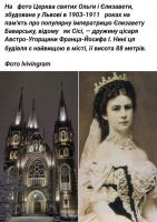 Львов - На фото Церква святих Ольги і Єлизавети, збудована у Львові в 1903-1911 роках  на пам