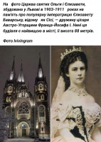 Львов - Львів.  Церква святих Ольги і Єлизавети.