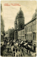 Львов - Львів..  Вулиця Краковська.