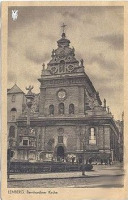 Львов - Львів.  Бернардинський  монастир.