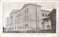 Снятын - Снятын Государственная гимназия