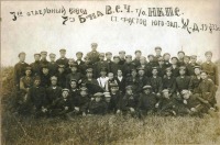 Фастов - Групповое фото 3-го взвода 7-го батальона ВСЧ НКПС ст.Фастов