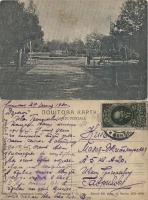 Николаев - Николаев Сивашский сквер