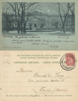 Николаев - Николаев Сквер против женской Мариинской гимназии
