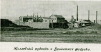 Алчевск - Жилловский рудник и брикетная фабрика