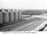 Северодонецк - Город без окраин...Конец Гвардейского проспекта. 1976 г.