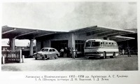 Северодонецк - Автовокзал 1956-1957г.