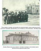 Старобельск - фото  старого Старобельска.Ремесленники