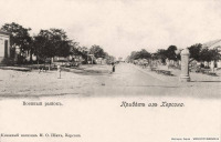 Херсон - Привет из Херсона. Военньій рьінок.