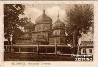Дрогобыч - Дрогобич.  Стара церква.