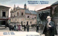 Дрогобыч - Поздоровлення з Дрогобича.  Церква св. Тройці.