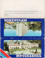 Трускавец - Набор открыток Трускавец 1985г.