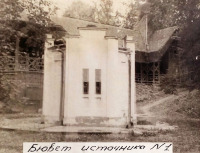 Трускавец - Трускавець.  Бювет джерела №1 (