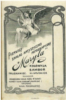 Трускавец - Трускавець. Філіал фотографічного закладу 