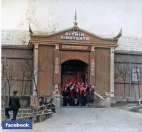 Трускавец - Трускавець.  Літній кінотеатр.