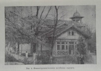 Трускавец - Трускавец.  Физиотерапевтисеская лечебница курорта.