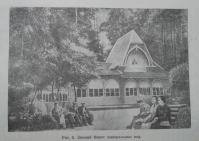 Трускавец - Трускавец.  Зимний бювет минеральньіх вод.