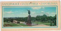 Запорожье - Набор открыток Запорожье 1973г.
