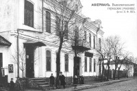 Белгород-Днестровский - Аккерман Вышеначальное городское училище