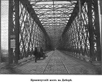Кременчуг - Мост через Днепр