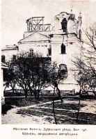 Радивилов - Козин. Церковь, разрушенная австрийскими военными
