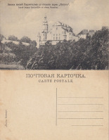 Радивилов - Радзивилов Замок князей Радзивиллов со стороны парка МАРЫСЯ
