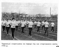 Черкасcы - Черкассы.Парад спортсменов 1970