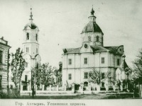 Ахтырка - Успенский собор
