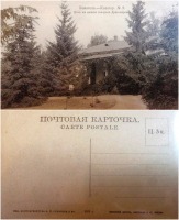 Конотоп - Конотоп №2 Дом в имении генерала Драгомирова