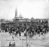 Белополье - Манифестация 1 Мая 1923 года