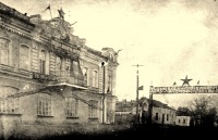 Белополье - Дом купца Морозова -1920 год