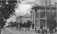 Волгоград - Государственный банк