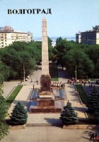 Волгоград - Обелиск 