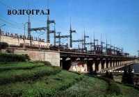 Волгоград - Волжская ГЭС имени 22 съезда КПСС.