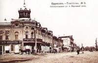 Волгоград - Царицын