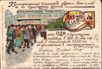 Волгоград - Сталинградская открытка