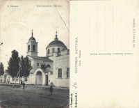 Изюм - Изюм 6 Николаевская церковь