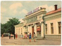 Скадовск - Ассорти из открыток Скадовск