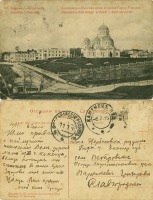 Каменец-Подольский - Каменец-Подольский 66 Александро-Невская церковь и здание городской управы