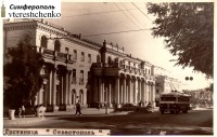 Севастополь - Севастополь. Виды Крыма – 1957