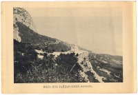 Севастополь - Вид из Байдарских ворот, 1900-1917