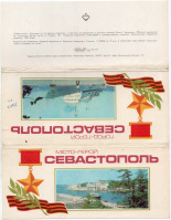 Севастополь - Набор открыток Крым - Севастополь 1983г.