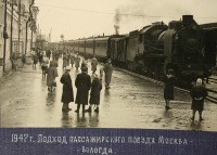 Вологда - Вокзал в Вологде